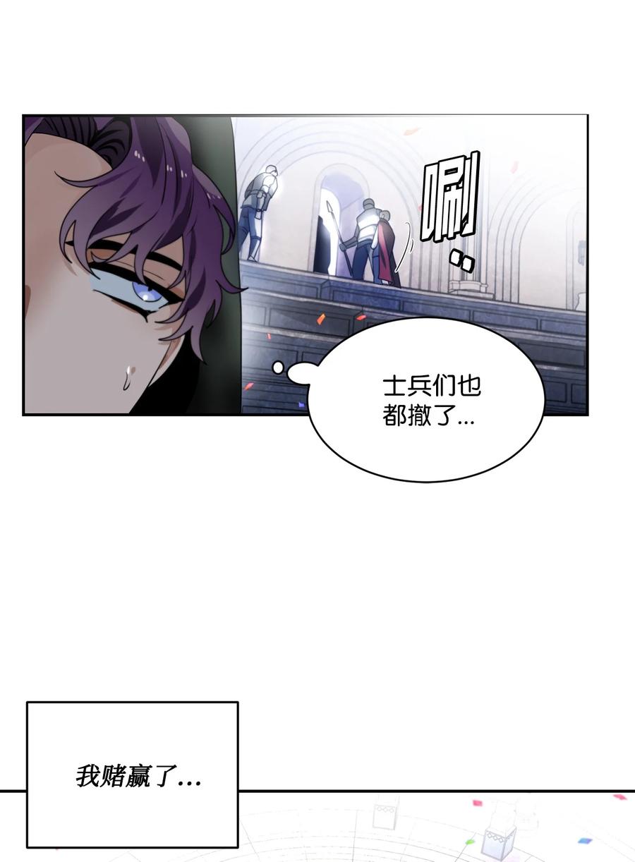 《未婚夫每天都想暗杀我》68 终于成功了 第14页