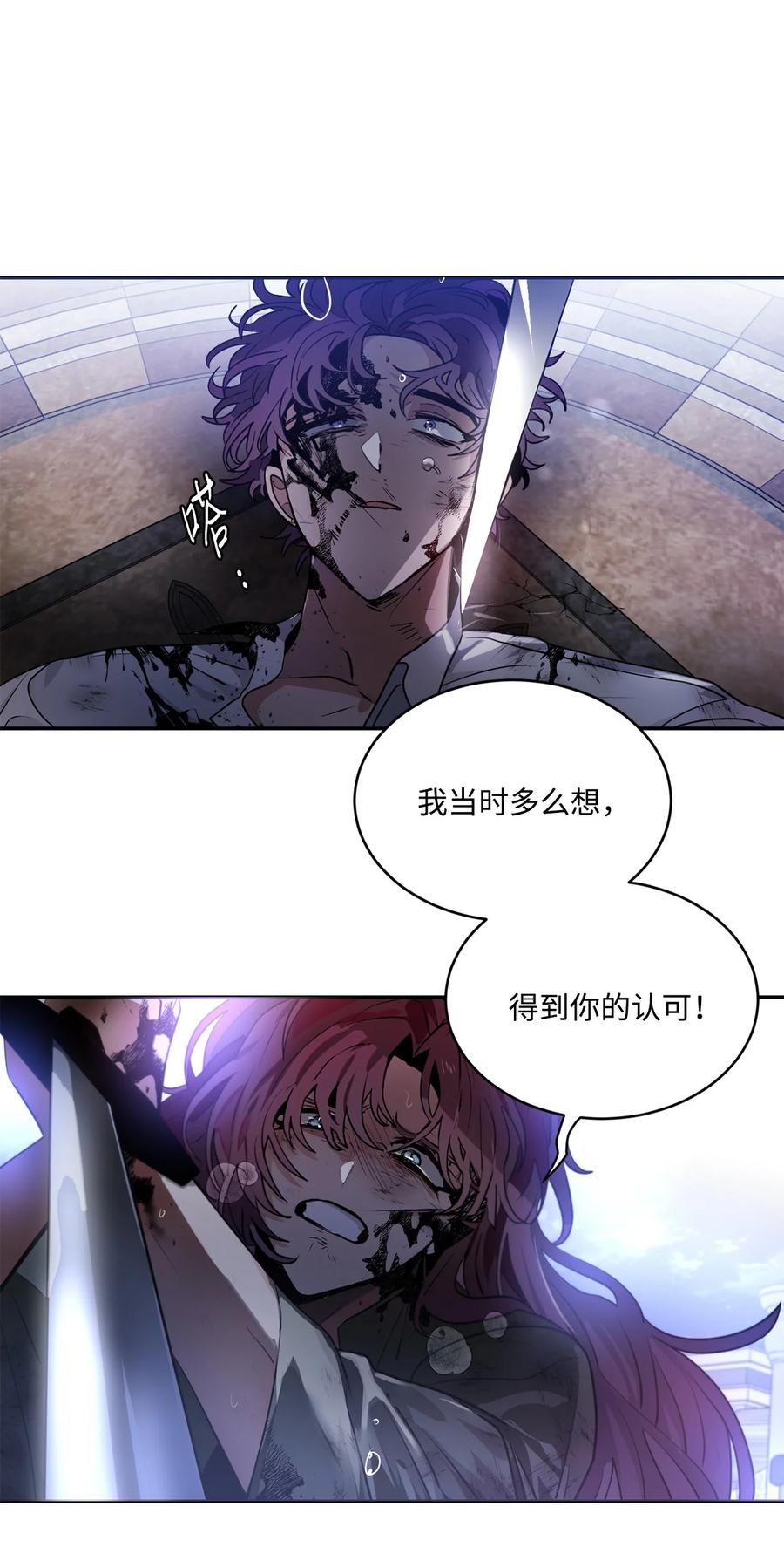 《未婚夫每天都想暗杀我》69 刀光剑影中聊天 第39页