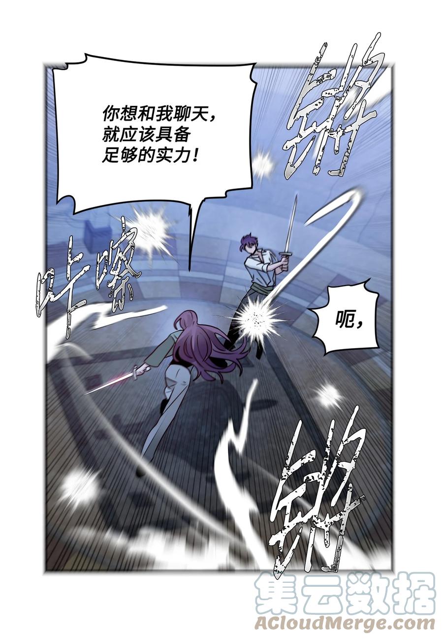 《未婚夫每天都想暗杀我》69 刀光剑影中聊天 第19页