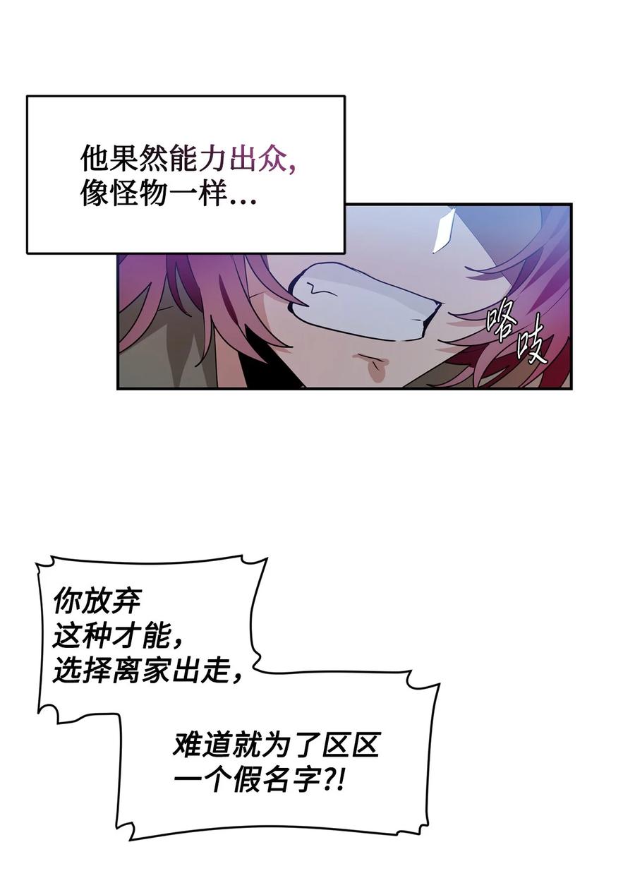 《未婚夫每天都想暗杀我》69 刀光剑影中聊天 第23页