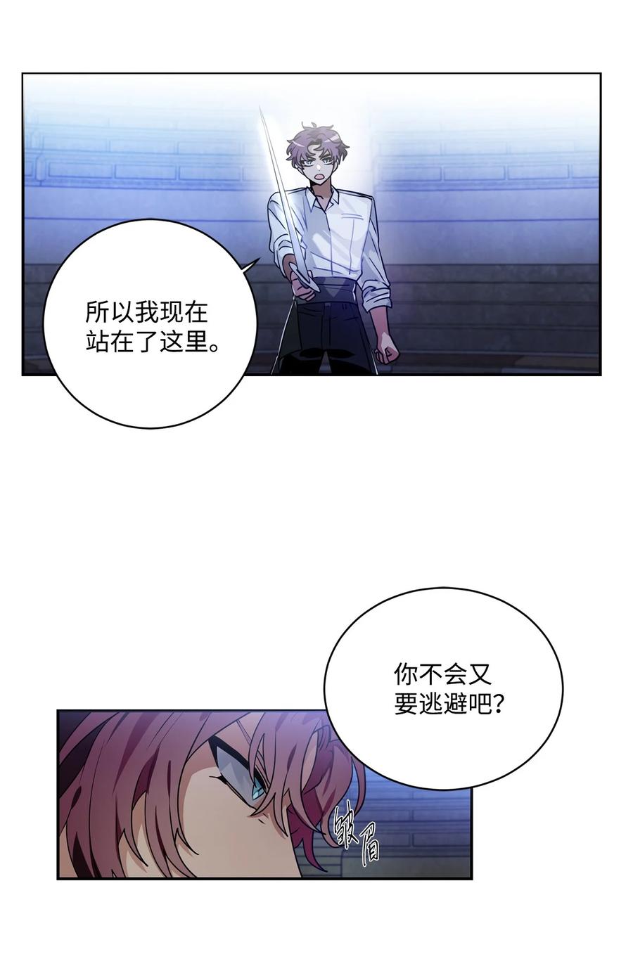 《未婚夫每天都想暗杀我》69 刀光剑影中聊天 第6页
