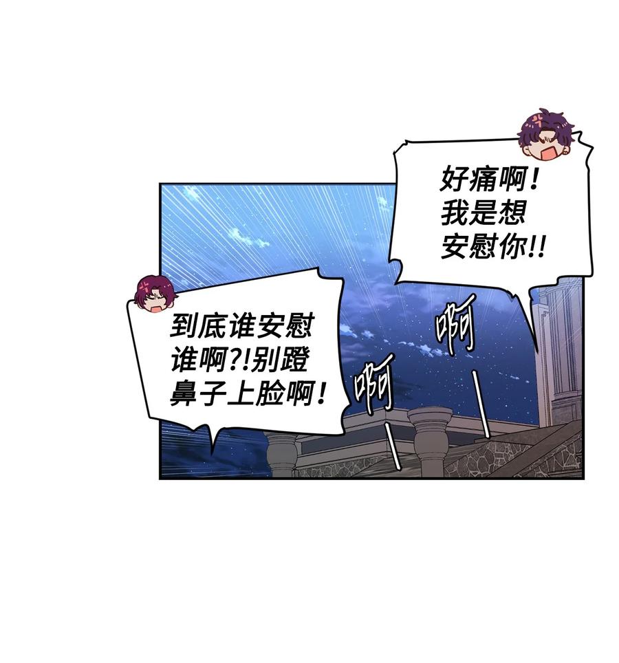 《未婚夫每天都想暗杀我》69 刀光剑影中聊天 第51页