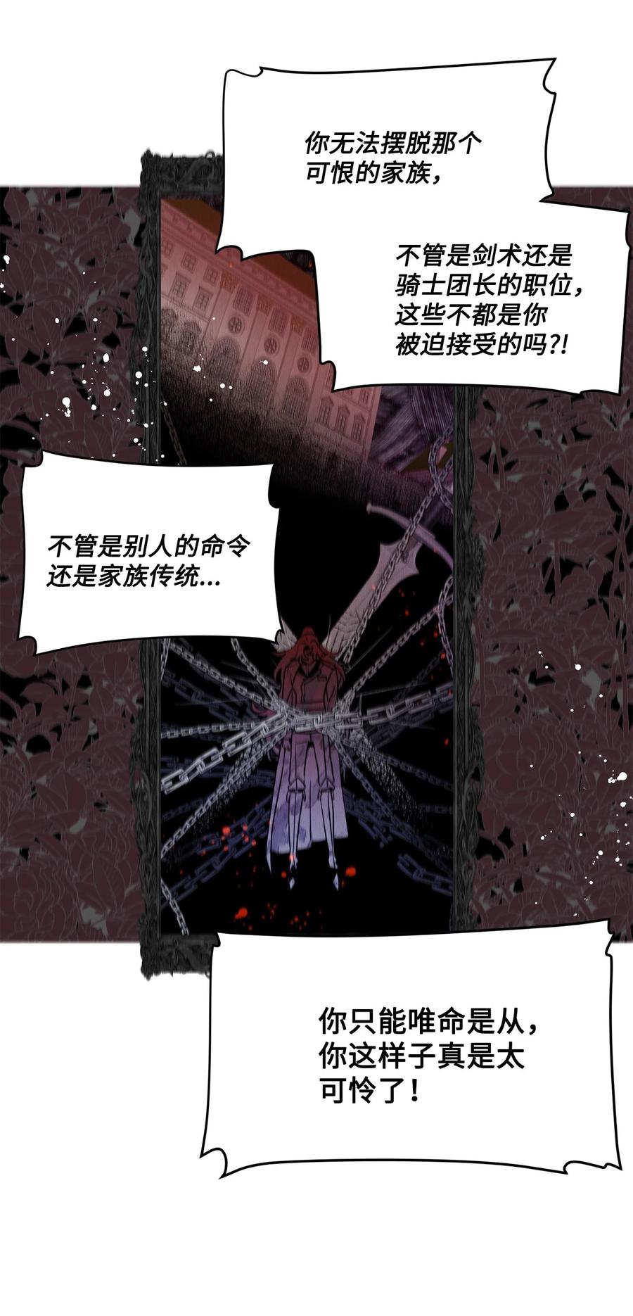 《未婚夫每天都想暗杀我》69 刀光剑影中聊天 第32页
