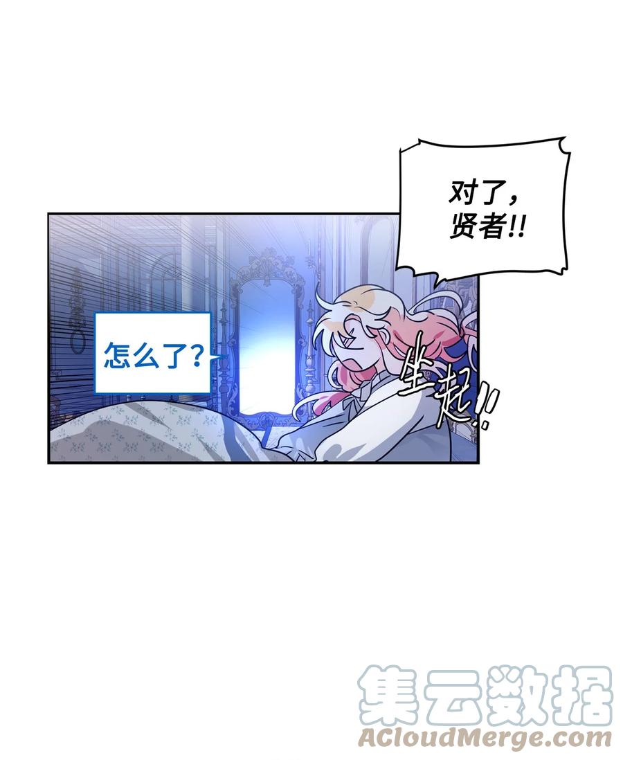 《未婚夫每天都想暗杀我》69 刀光剑影中聊天 第13页