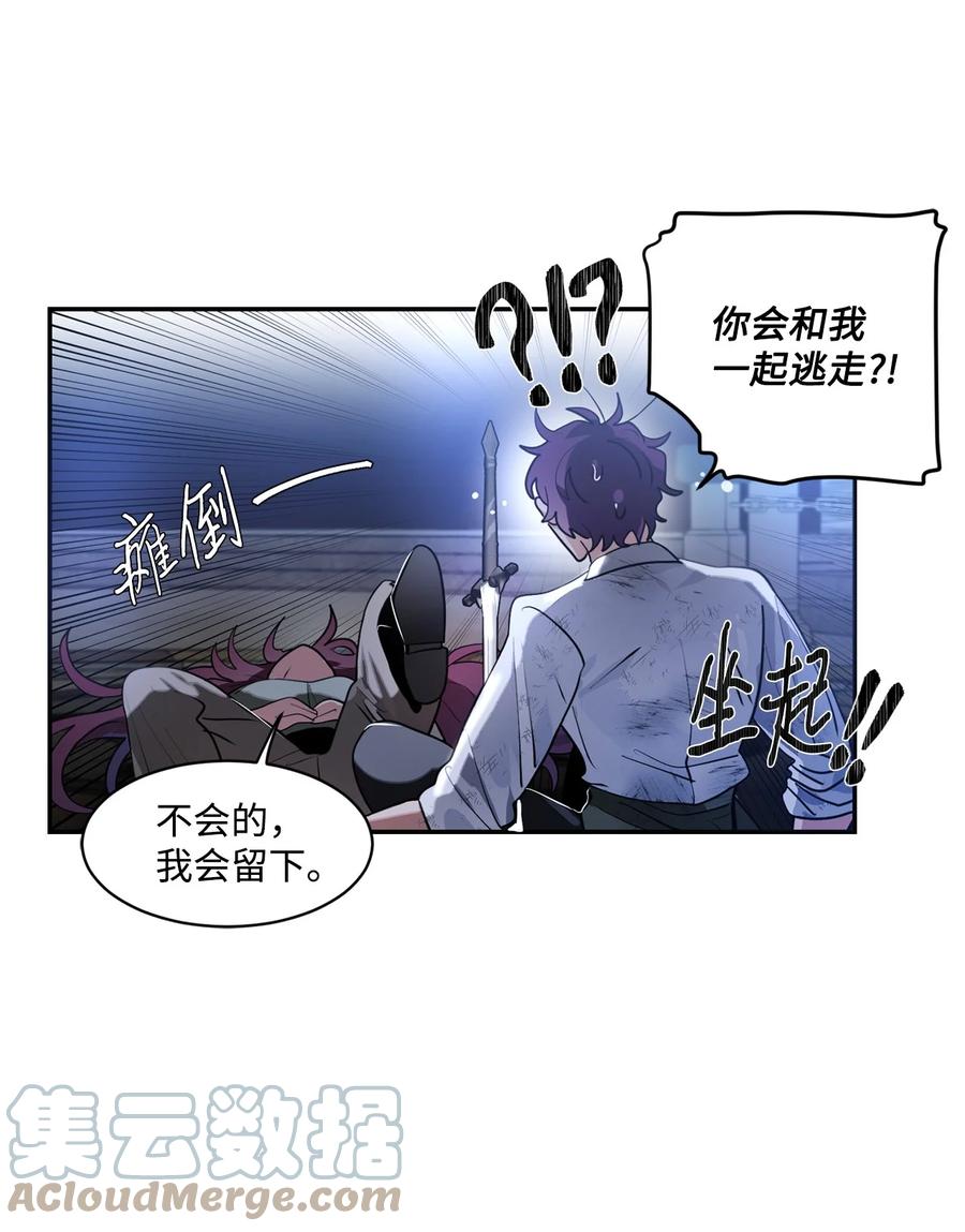 《未婚夫每天都想暗杀我》69 刀光剑影中聊天 第46页