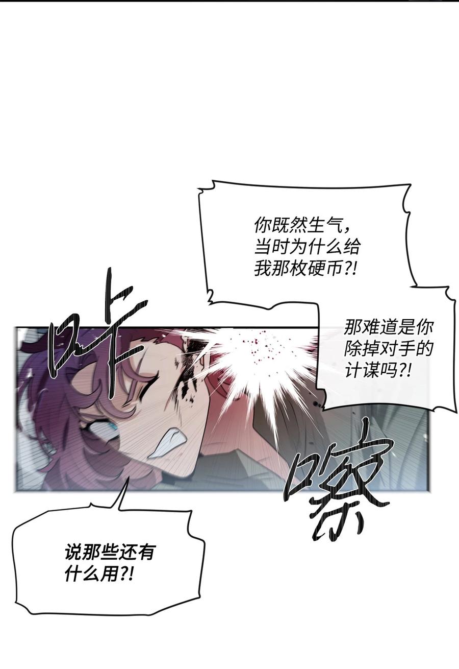 《未婚夫每天都想暗杀我》69 刀光剑影中聊天 第30页