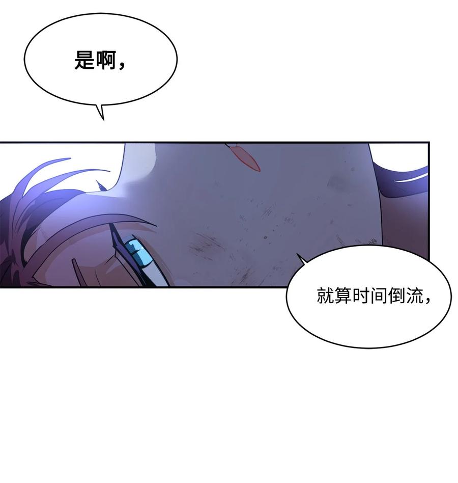 《未婚夫每天都想暗杀我》69 刀光剑影中聊天 第48页