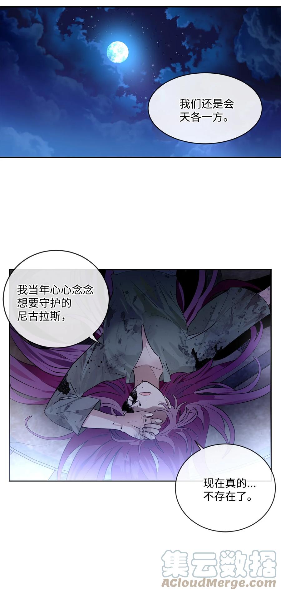 《未婚夫每天都想暗杀我》69 刀光剑影中聊天 第49页