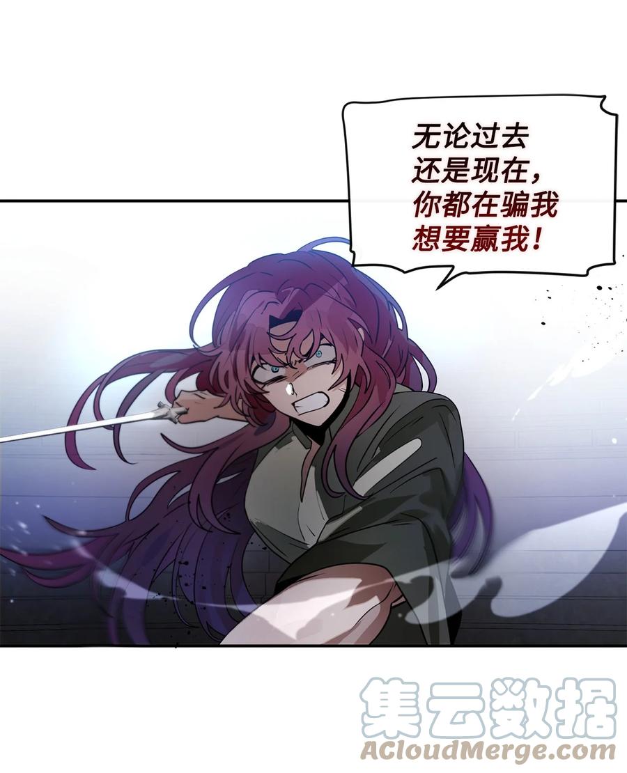 《未婚夫每天都想暗杀我》69 刀光剑影中聊天 第25页