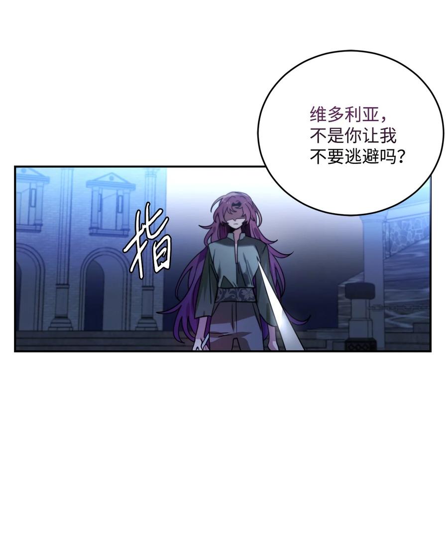 《未婚夫每天都想暗杀我》69 刀光剑影中聊天 第5页
