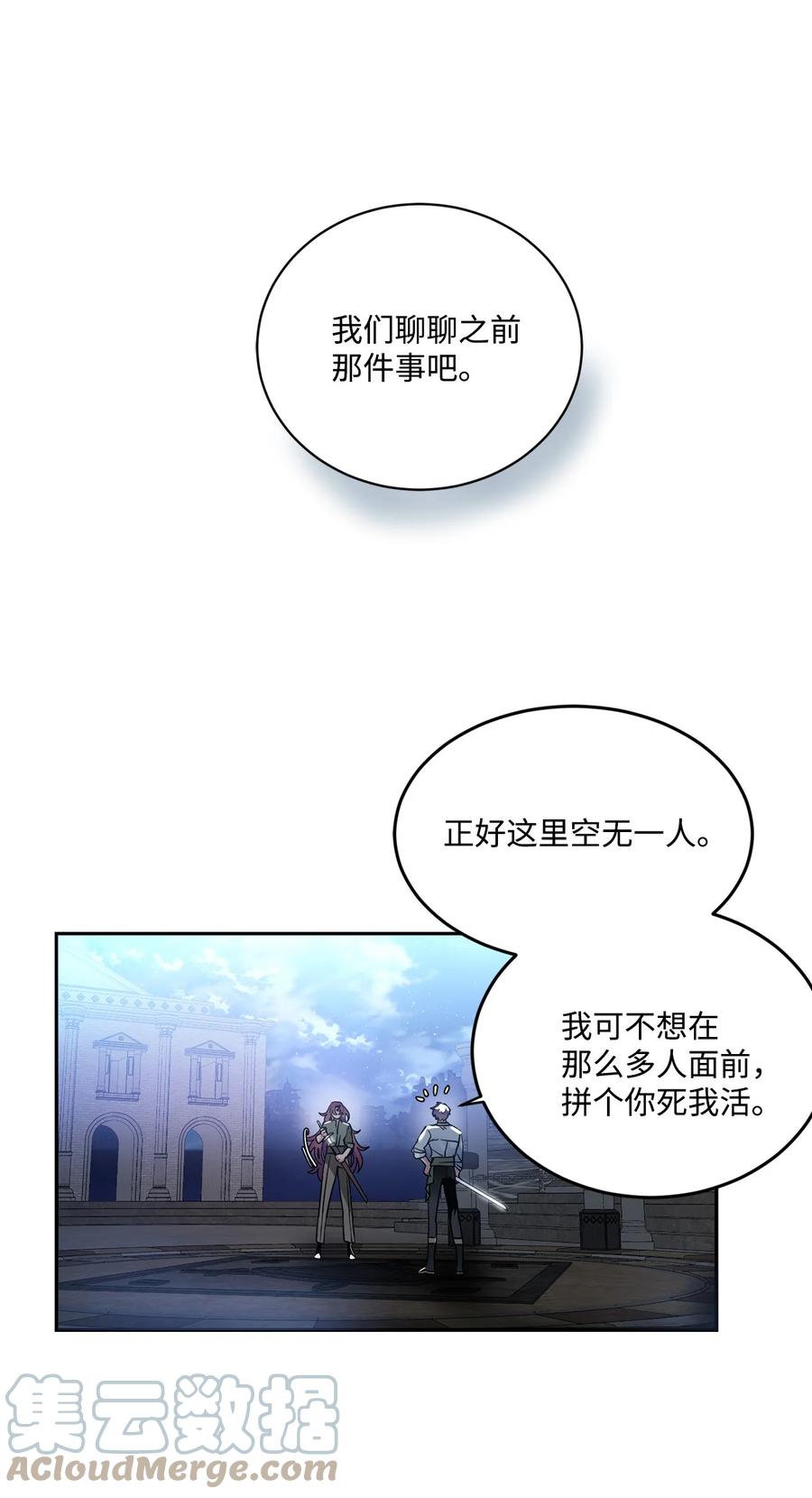 《未婚夫每天都想暗杀我》69 刀光剑影中聊天 第1页