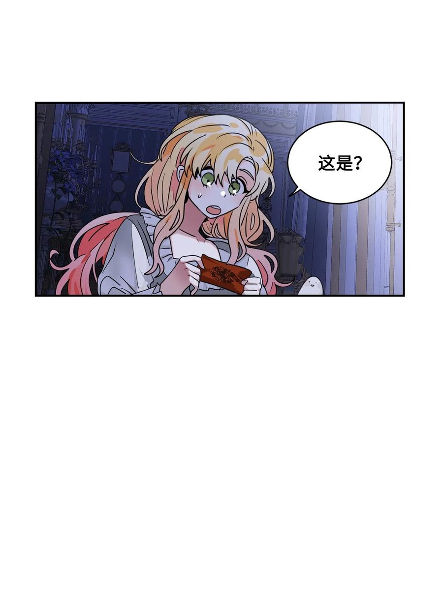 《未婚夫每天都想暗杀我》69 刀光剑影中聊天 第17页