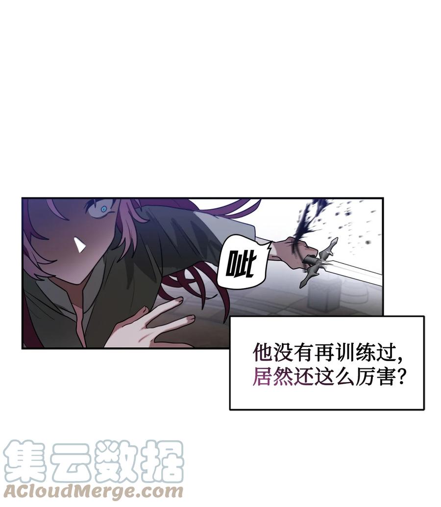 《未婚夫每天都想暗杀我》69 刀光剑影中聊天 第22页