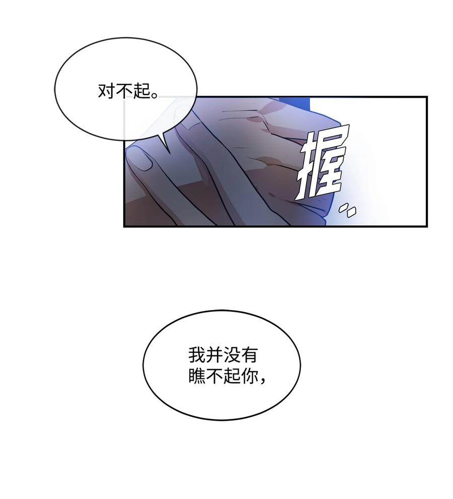 《未婚夫每天都想暗杀我》69 刀光剑影中聊天 第42页