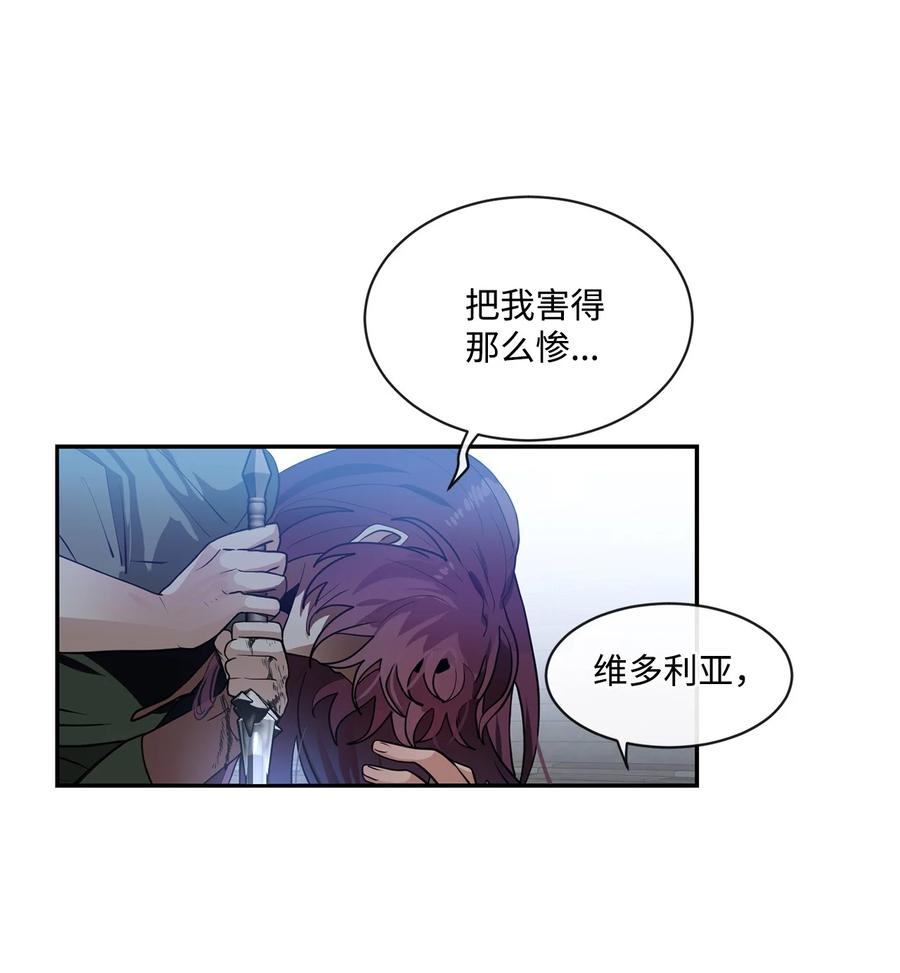 《未婚夫每天都想暗杀我》69 刀光剑影中聊天 第41页