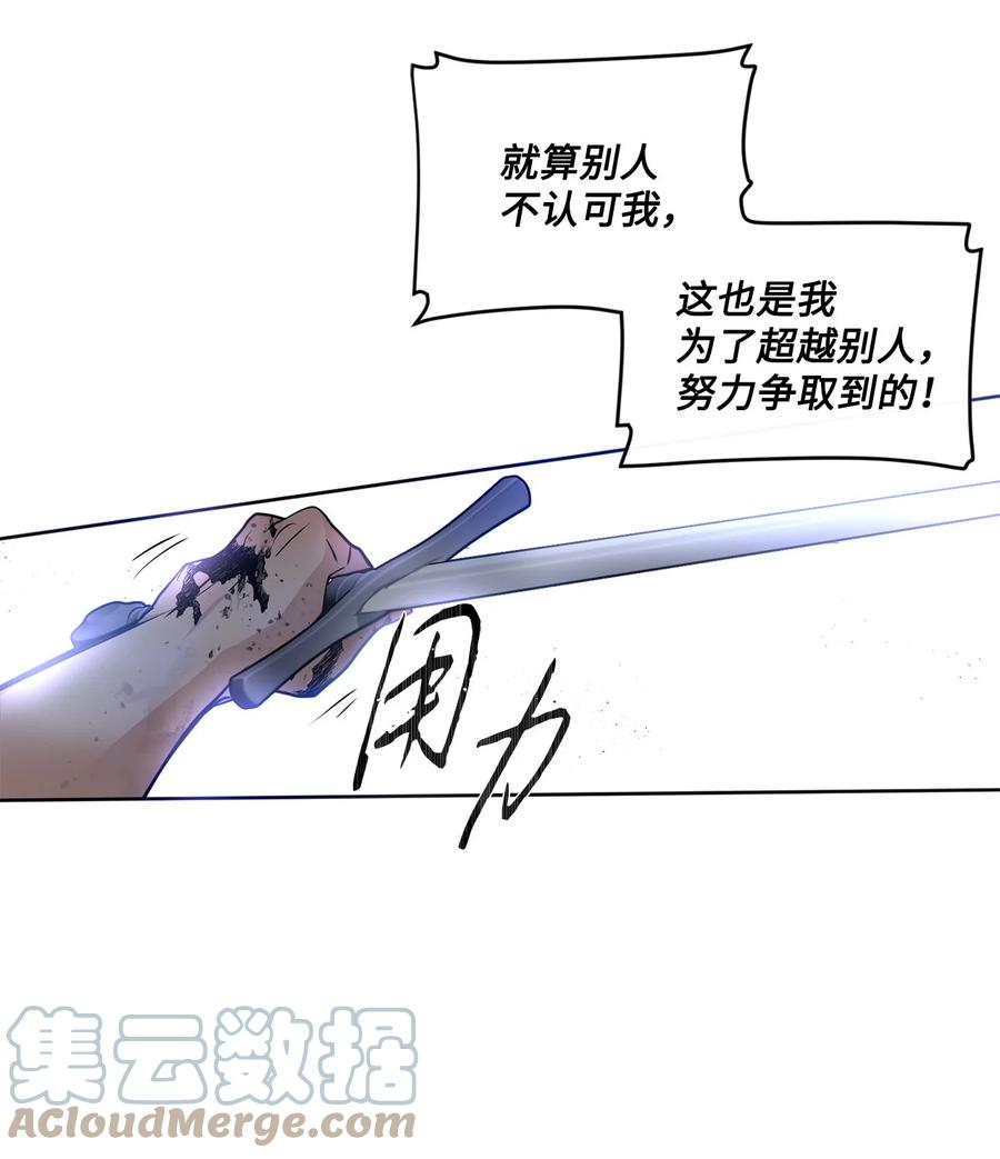 《未婚夫每天都想暗杀我》69 刀光剑影中聊天 第34页