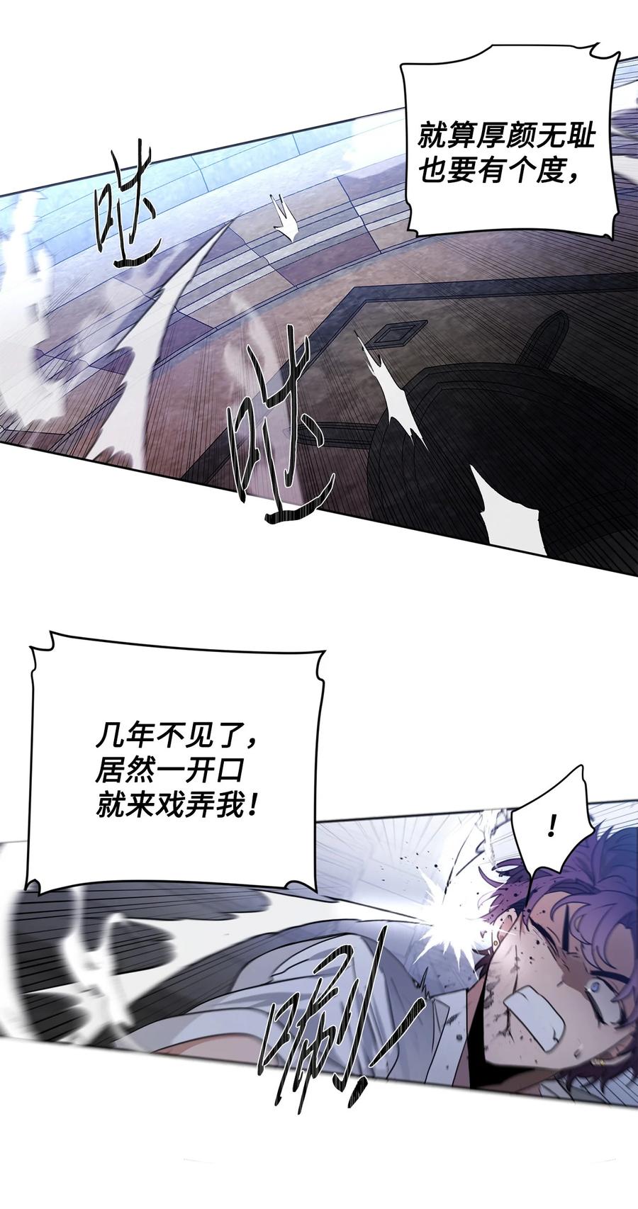 《未婚夫每天都想暗杀我》69 刀光剑影中聊天 第24页