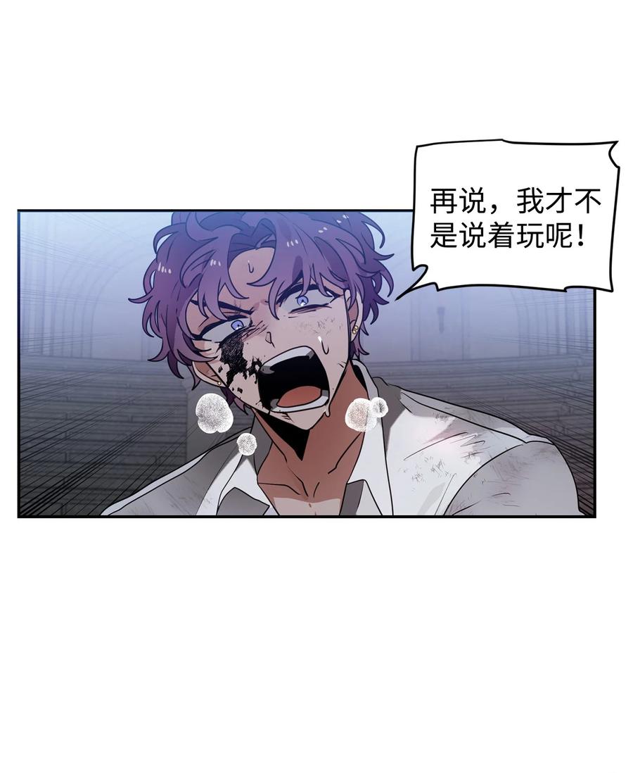 《未婚夫每天都想暗杀我》69 刀光剑影中聊天 第27页