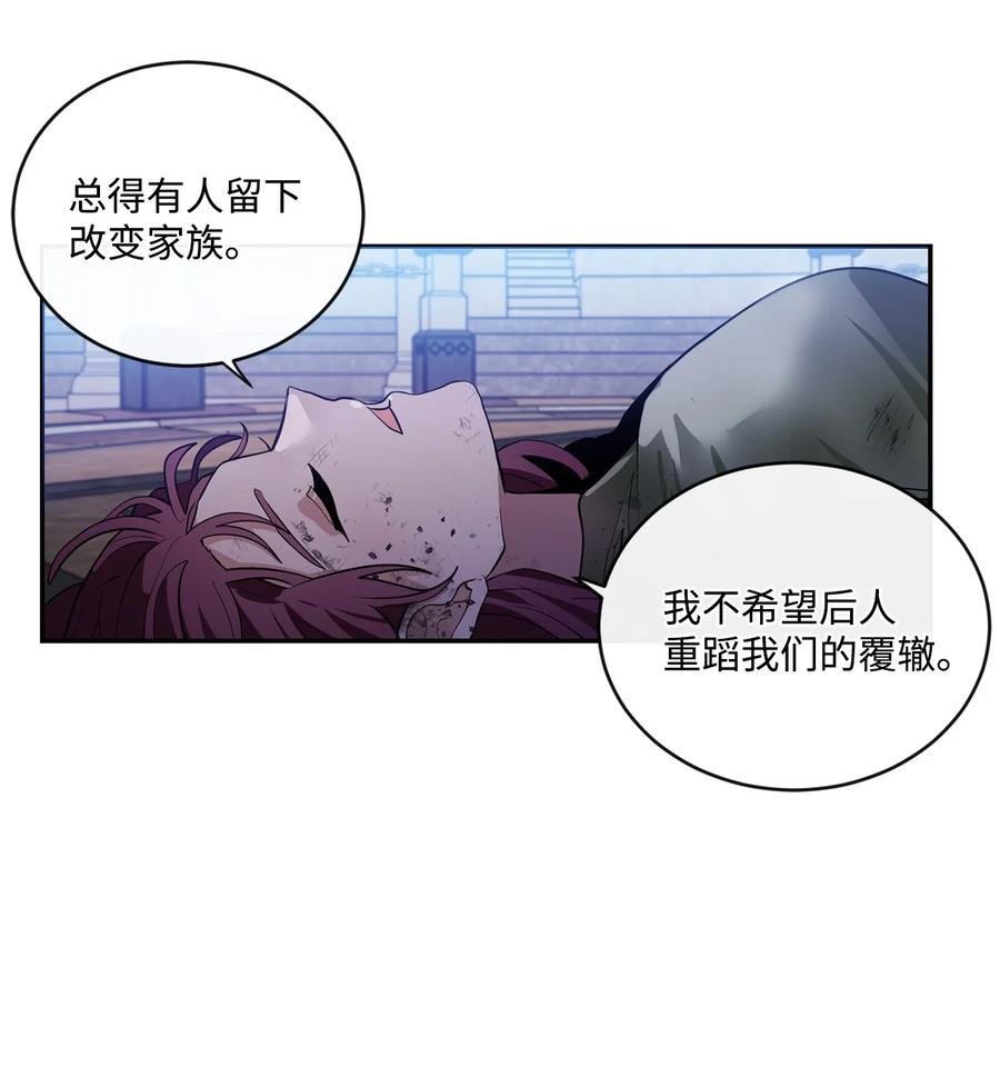 《未婚夫每天都想暗杀我》69 刀光剑影中聊天 第47页
