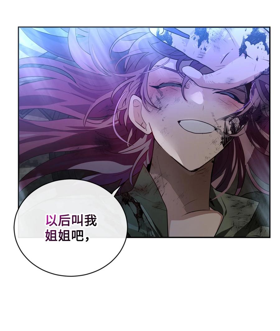 《未婚夫每天都想暗杀我》69 刀光剑影中聊天 第53页