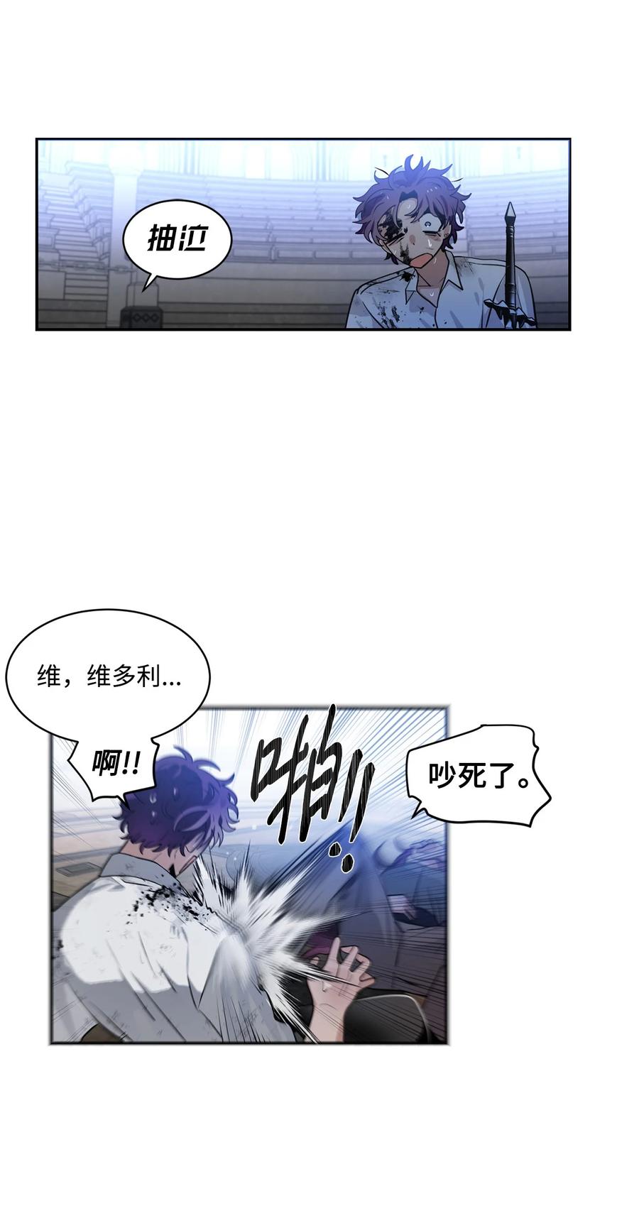 《未婚夫每天都想暗杀我》69 刀光剑影中聊天 第50页