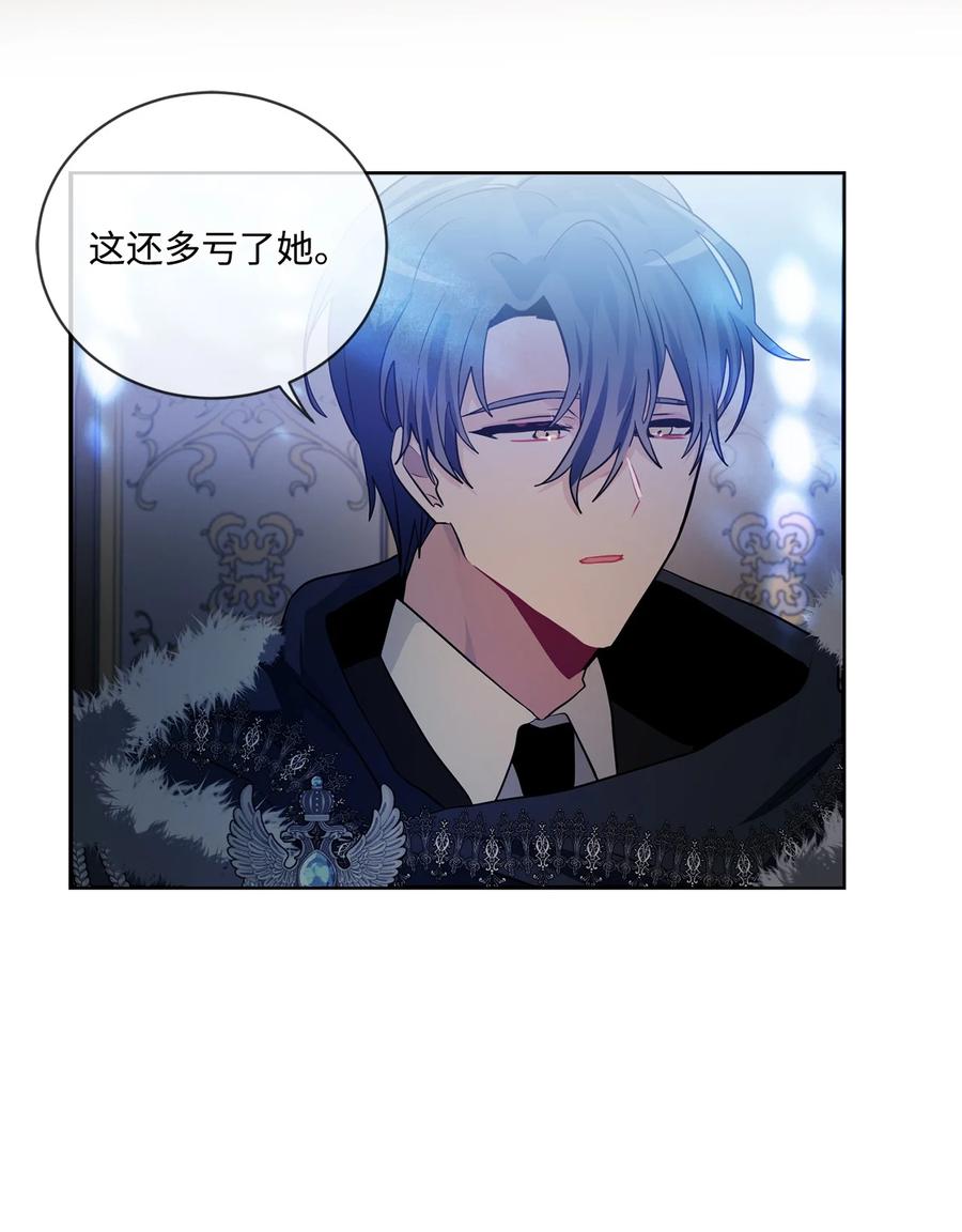 《未婚夫每天都想暗杀我》70 破裂的交易 第30页