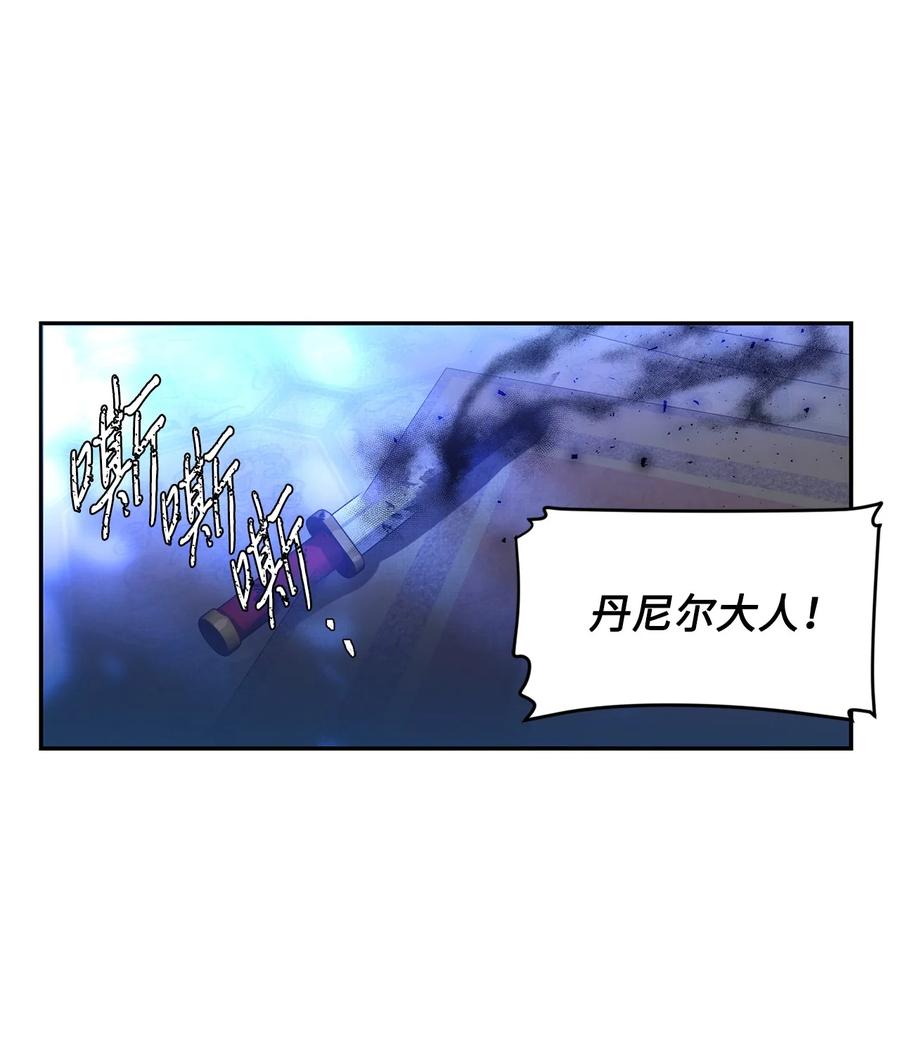 《未婚夫每天都想暗杀我》70 破裂的交易 第53页