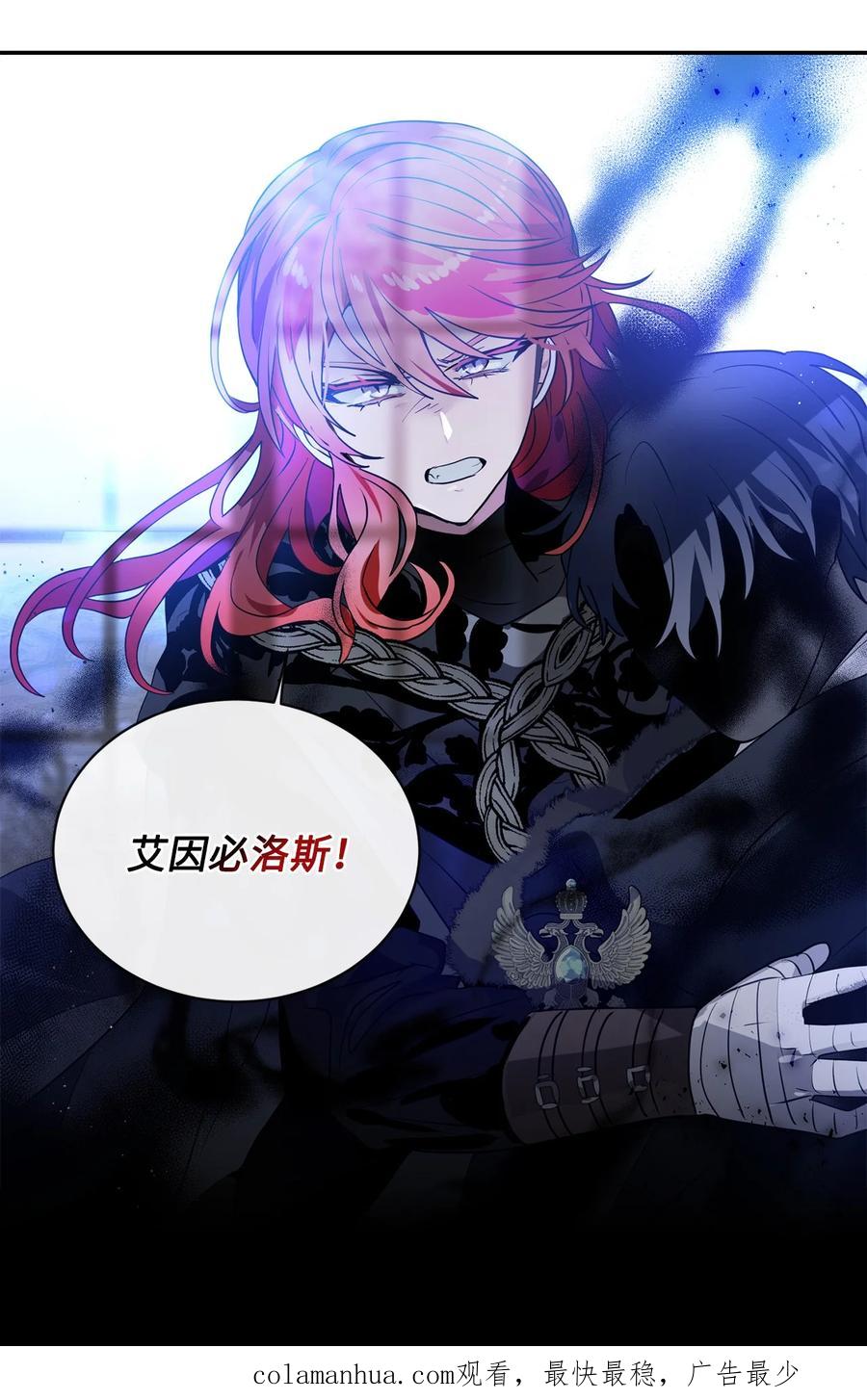 《未婚夫每天都想暗杀我》70 破裂的交易 第57页