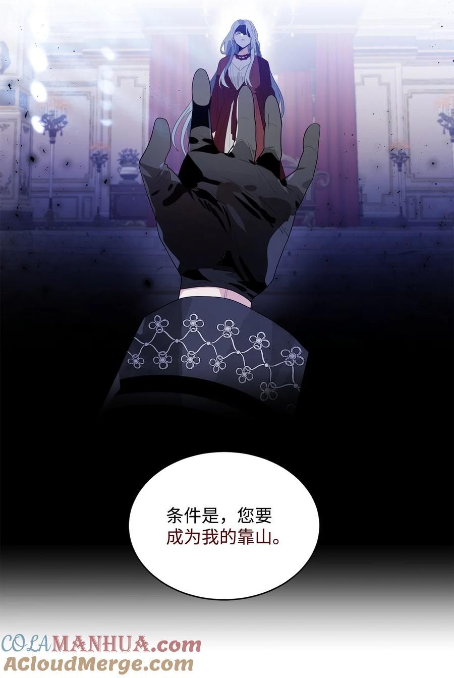 《未婚夫每天都想暗杀我》70 破裂的交易 第25页