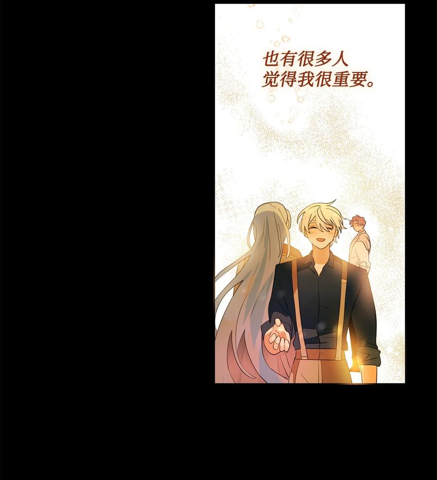 《未婚夫每天都想暗杀我》70 破裂的交易 第42页