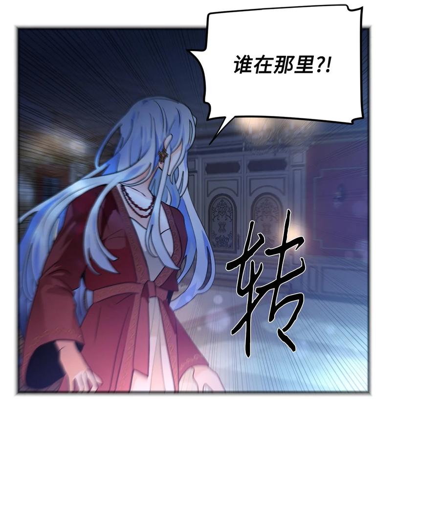《未婚夫每天都想暗杀我》70 破裂的交易 第12页