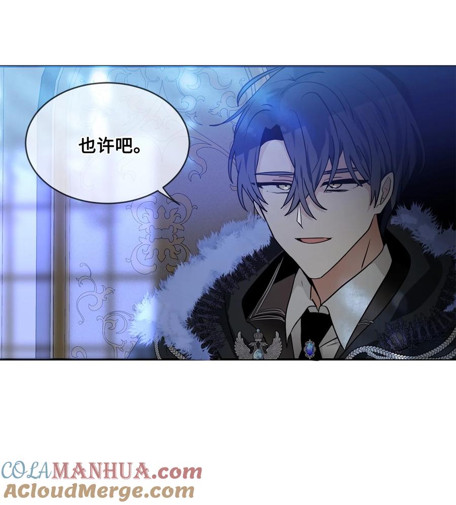 《未婚夫每天都想暗杀我》70 破裂的交易 第16页