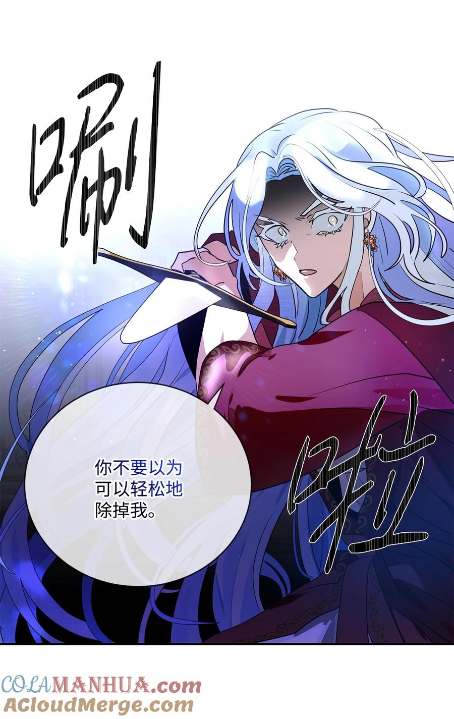 《未婚夫每天都想暗杀我》70 破裂的交易 第34页