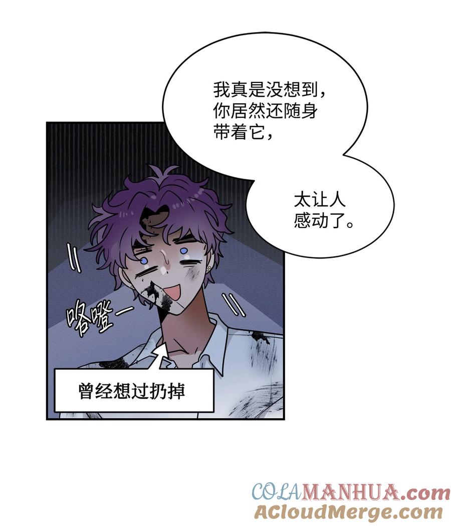 《未婚夫每天都想暗杀我》70 破裂的交易 第37页