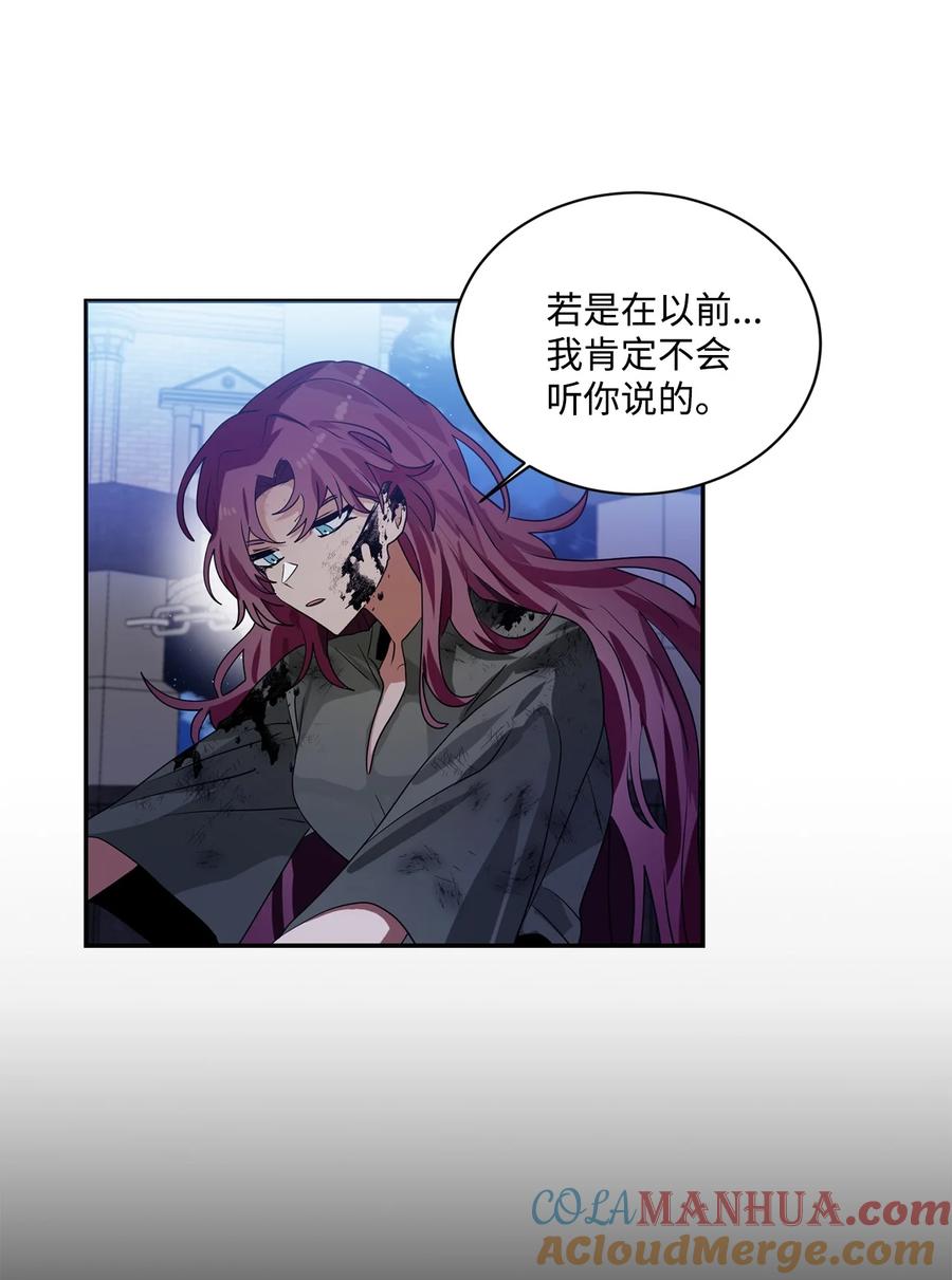 《未婚夫每天都想暗杀我》70 破裂的交易 第40页
