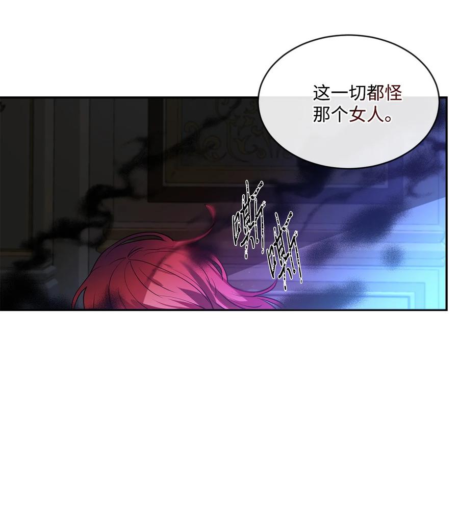 《未婚夫每天都想暗杀我》70 破裂的交易 第56页