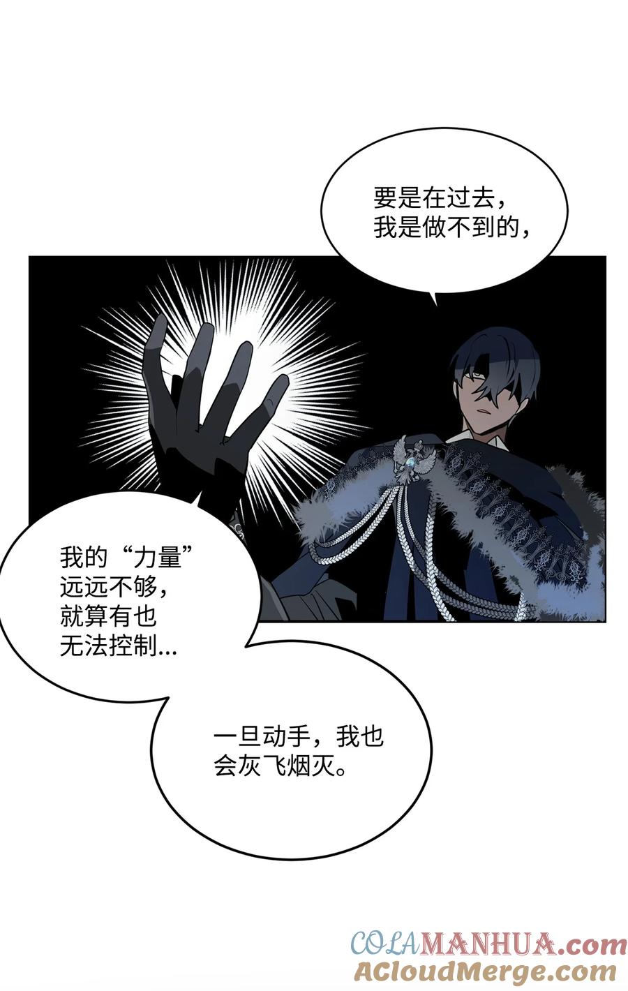 《未婚夫每天都想暗杀我》70 破裂的交易 第28页