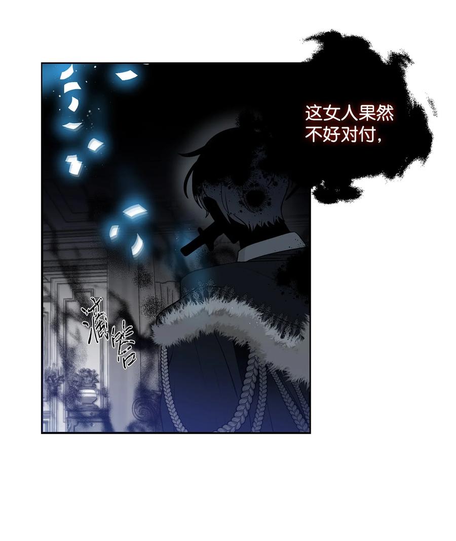 《未婚夫每天都想暗杀我》70 破裂的交易 第51页