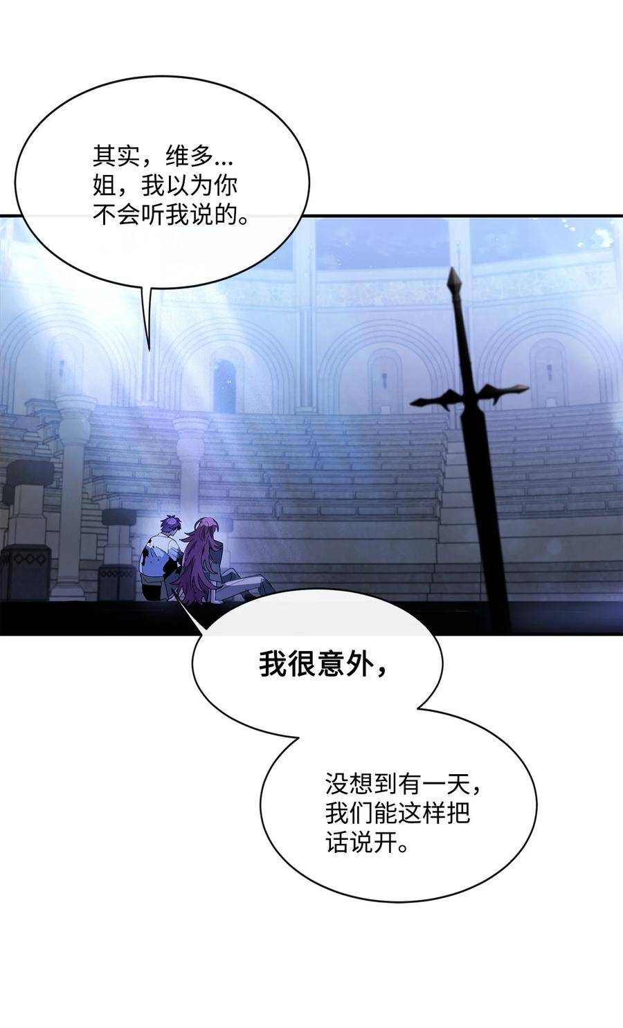 《未婚夫每天都想暗杀我》70 破裂的交易 第39页