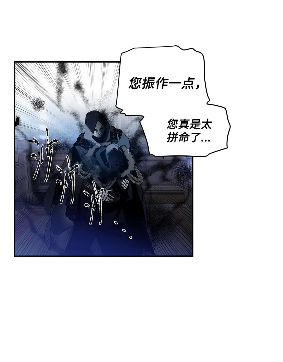 《未婚夫每天都想暗杀我》70 破裂的交易 第54页