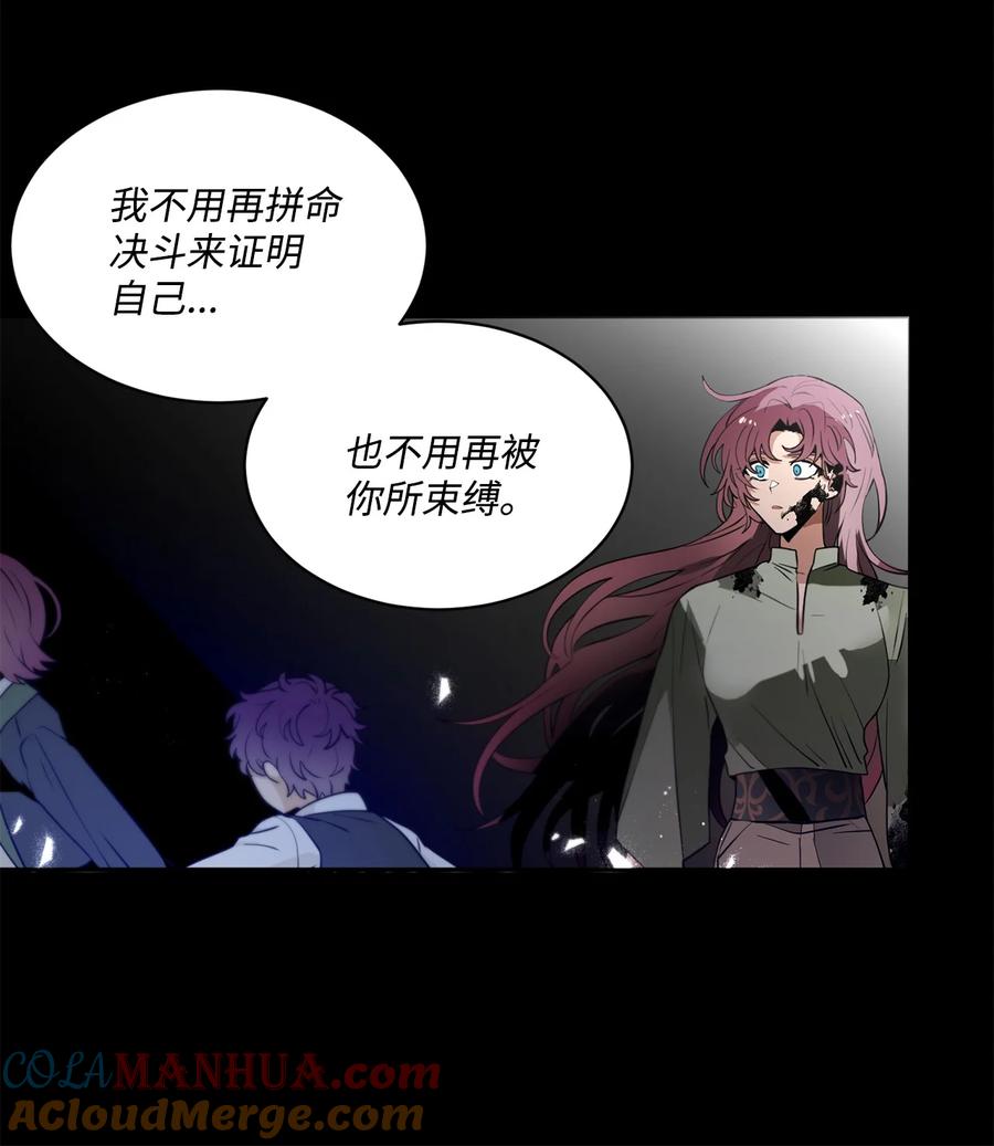 《未婚夫每天都想暗杀我》70 破裂的交易 第43页
