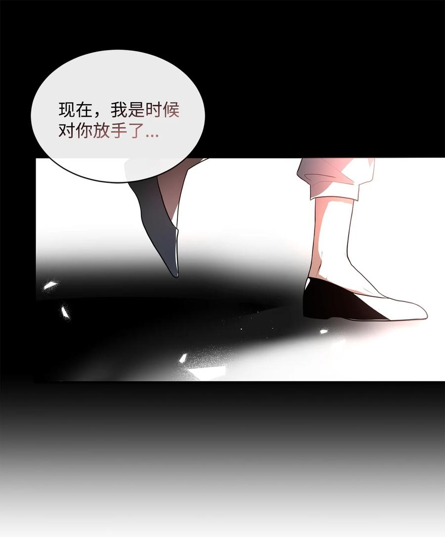 《未婚夫每天都想暗杀我》70 破裂的交易 第44页