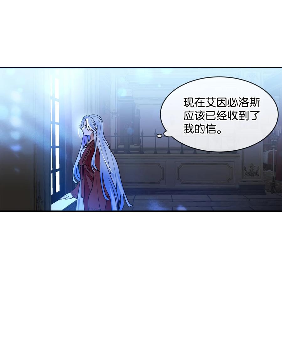 《未婚夫每天都想暗杀我》70 破裂的交易 第8页