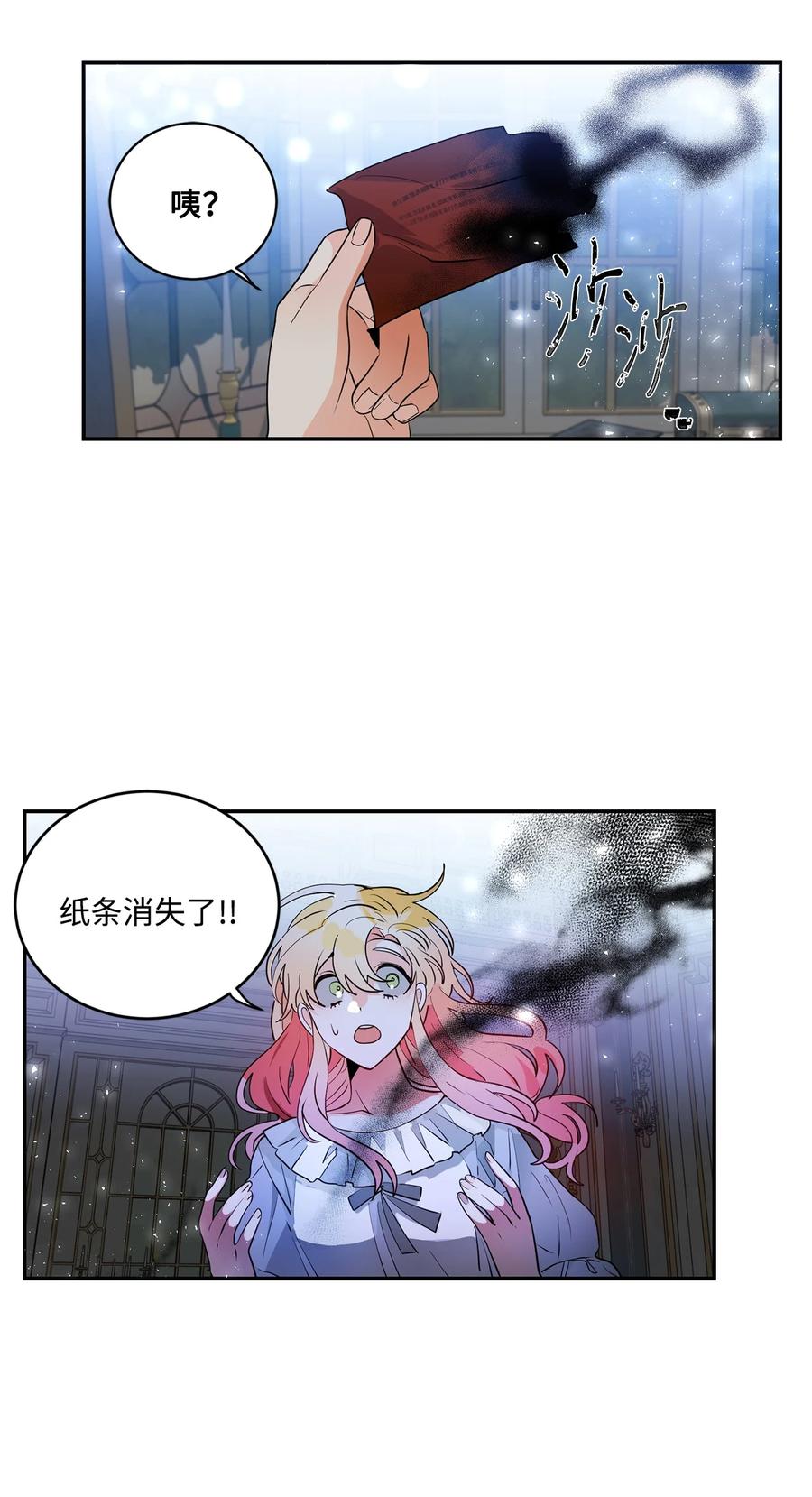 《未婚夫每天都想暗杀我》70 破裂的交易 第48页