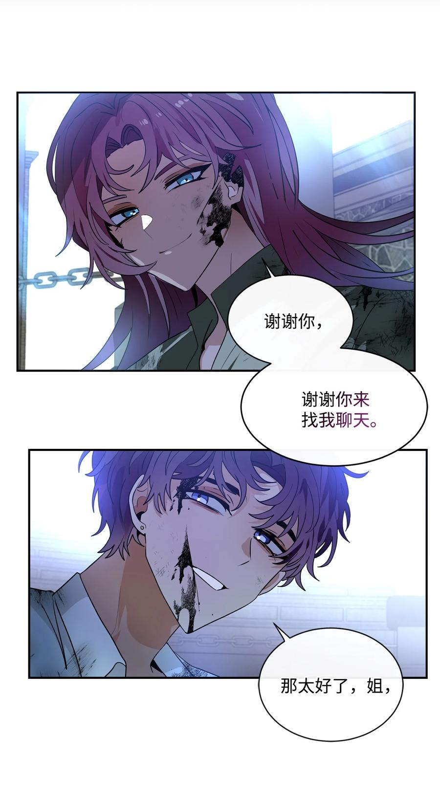 《未婚夫每天都想暗杀我》70 破裂的交易 第45页