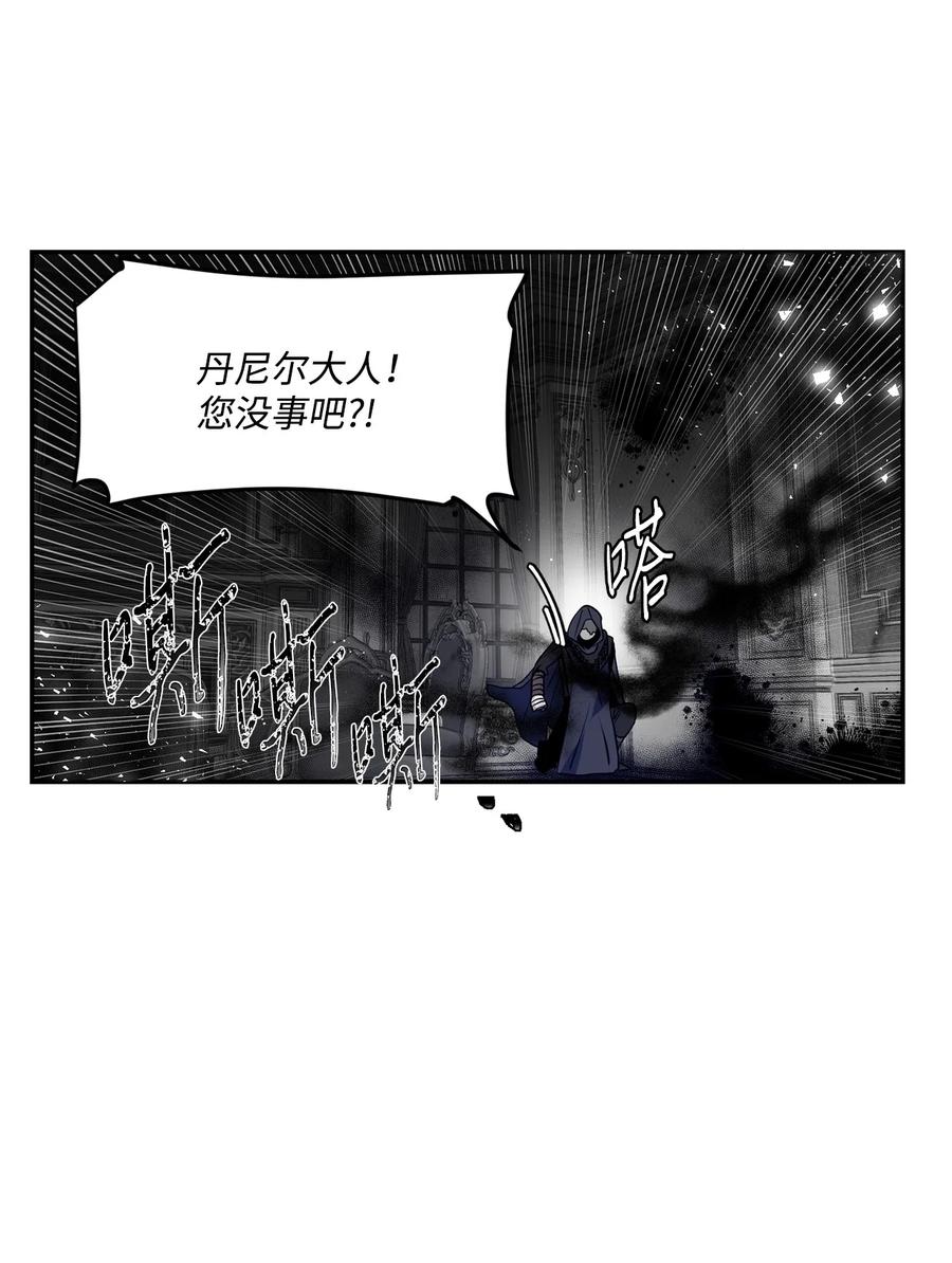 《未婚夫每天都想暗杀我》70 破裂的交易 第50页