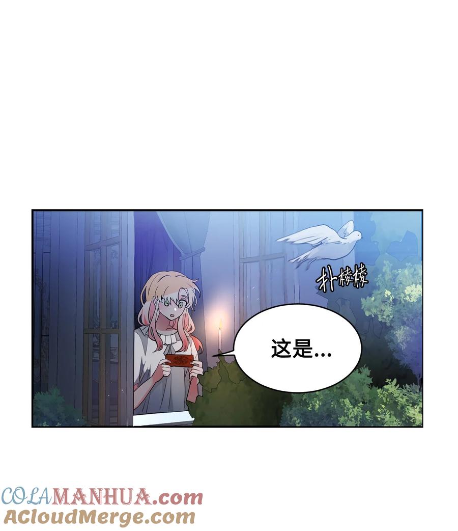 《未婚夫每天都想暗杀我》70 破裂的交易 第1页