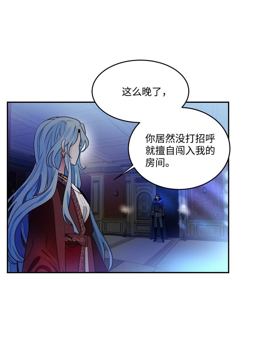 《未婚夫每天都想暗杀我》70 破裂的交易 第14页