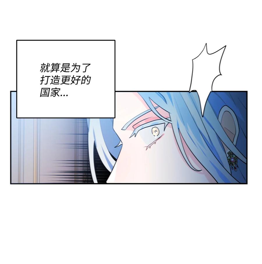 《未婚夫每天都想暗杀我》70 破裂的交易 第11页