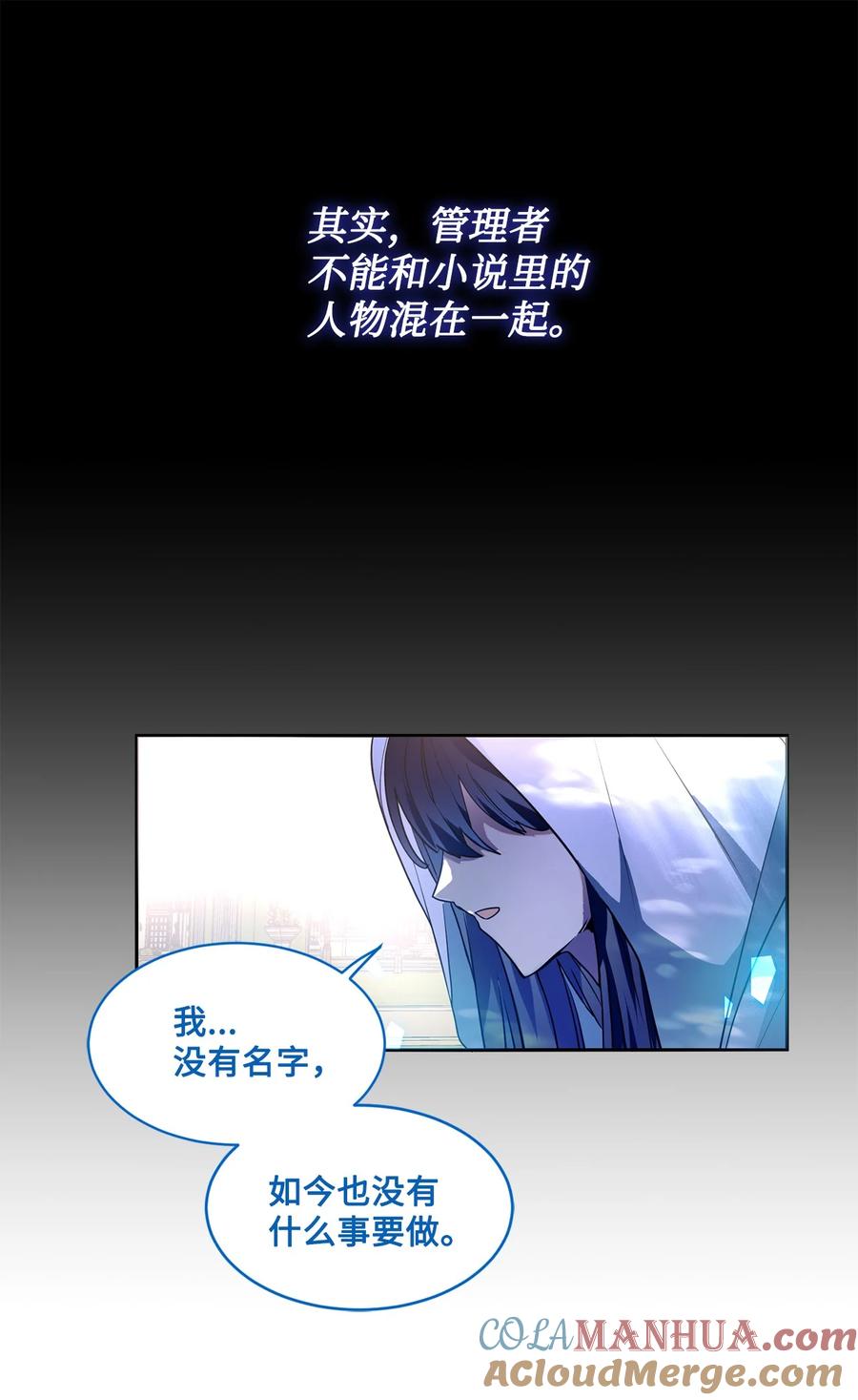 《未婚夫每天都想暗杀我》71 奇怪的黑影 第49页